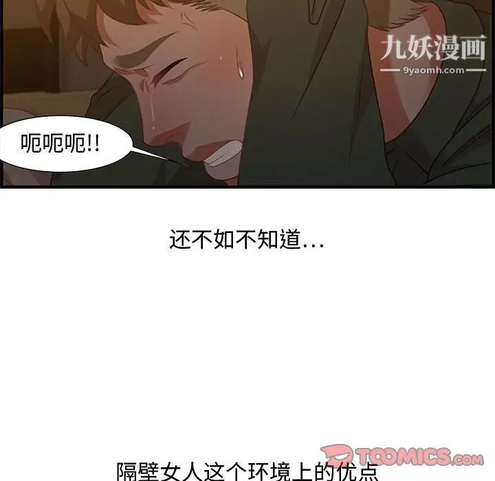 《零距离聊天室》漫画 第18話