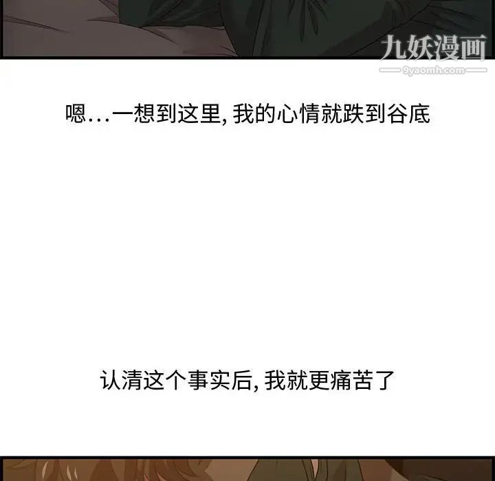 《零距离聊天室》漫画 第18話