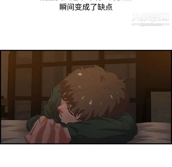 《零距离聊天室》漫画 第18話