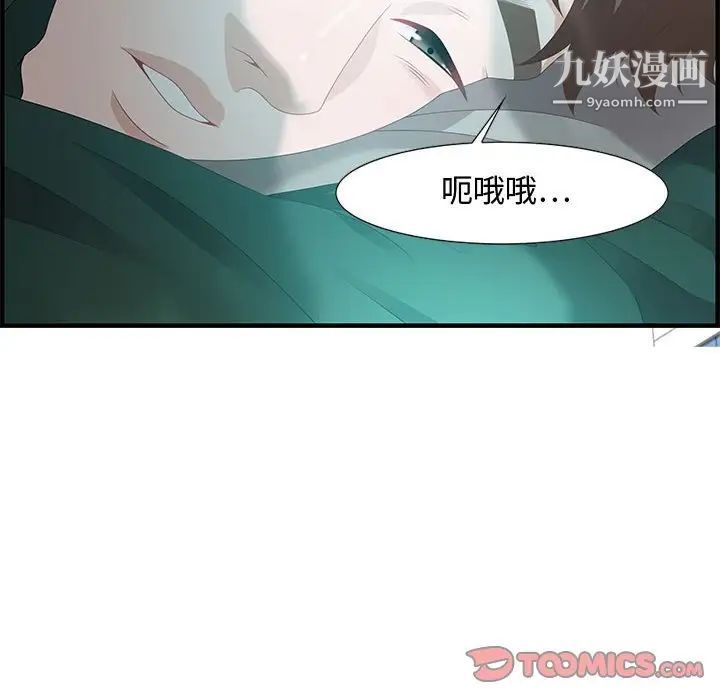 《零距离聊天室》漫画 第18話
