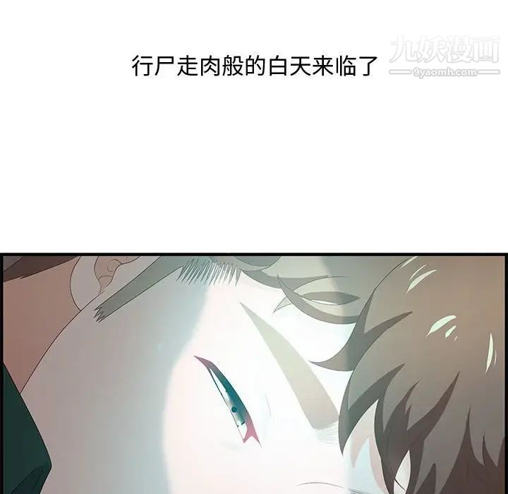 《零距离聊天室》漫画 第18話