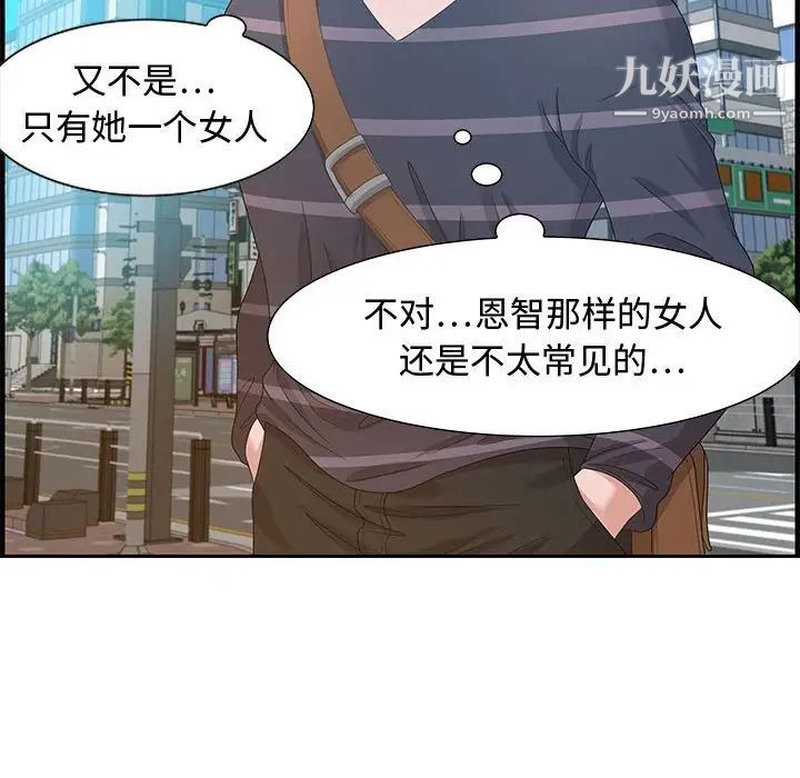 《零距离聊天室》漫画 第18話