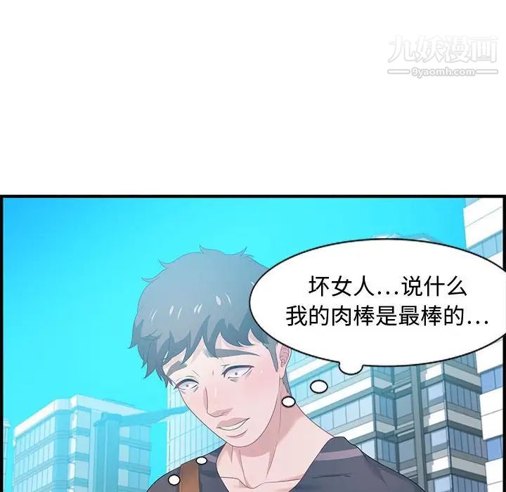 《零距离聊天室》漫画 第18話