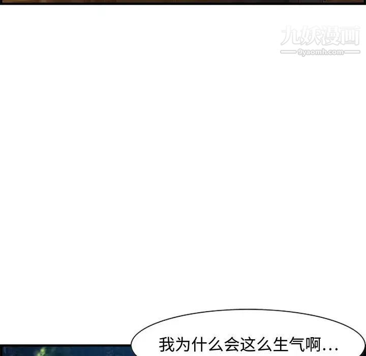 《零距离聊天室》漫画 第18話