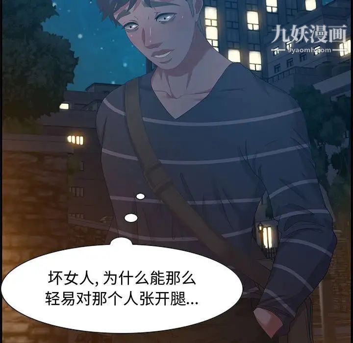 《零距离聊天室》漫画 第18話