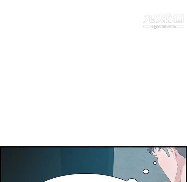 《零距离聊天室》漫画 第18話