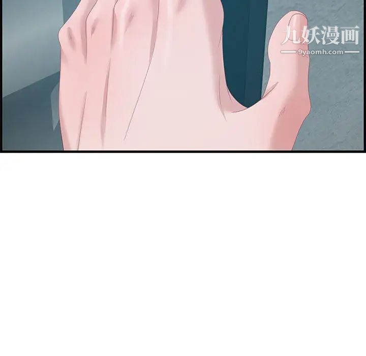 《零距离聊天室》漫画 第18話