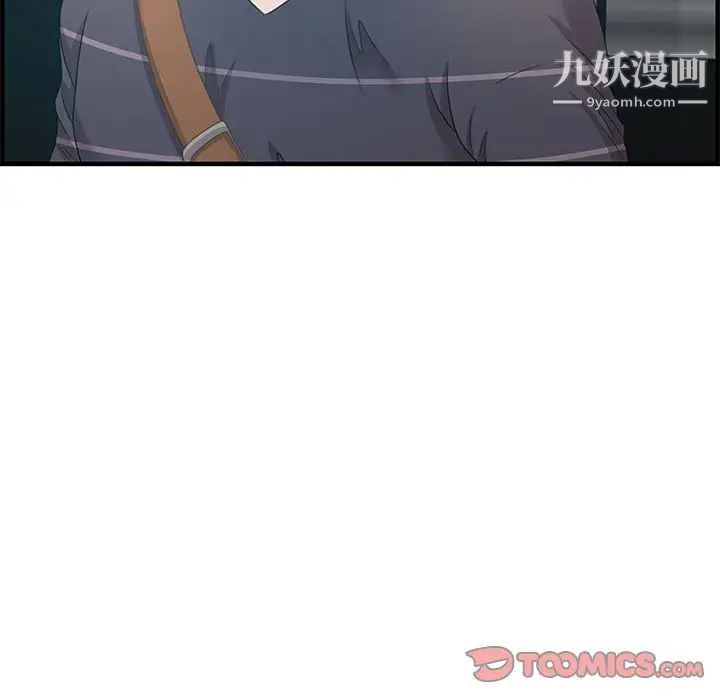 《零距离聊天室》漫画 第18話