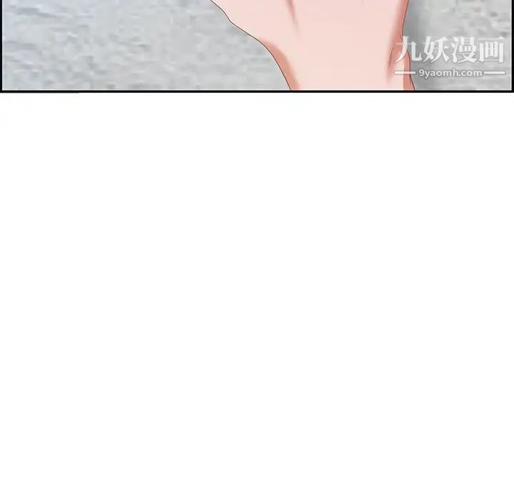 《零距离聊天室》漫画 第18話