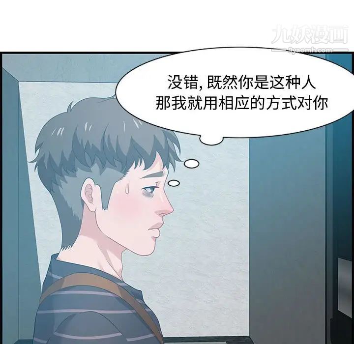 《零距离聊天室》漫画 第18話