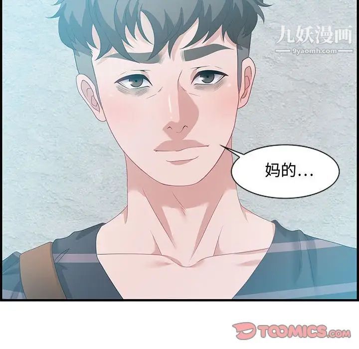 《零距离聊天室》漫画 第18話