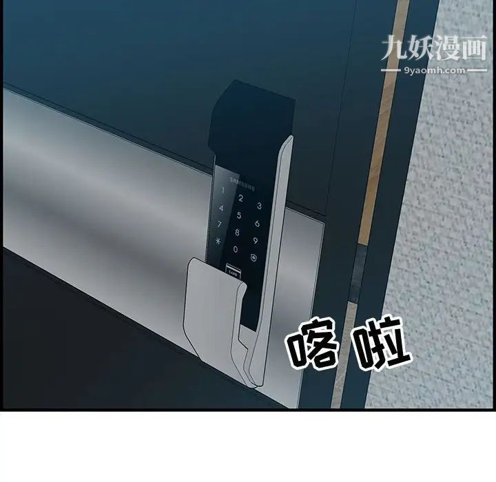 《零距离聊天室》漫画 第18話
