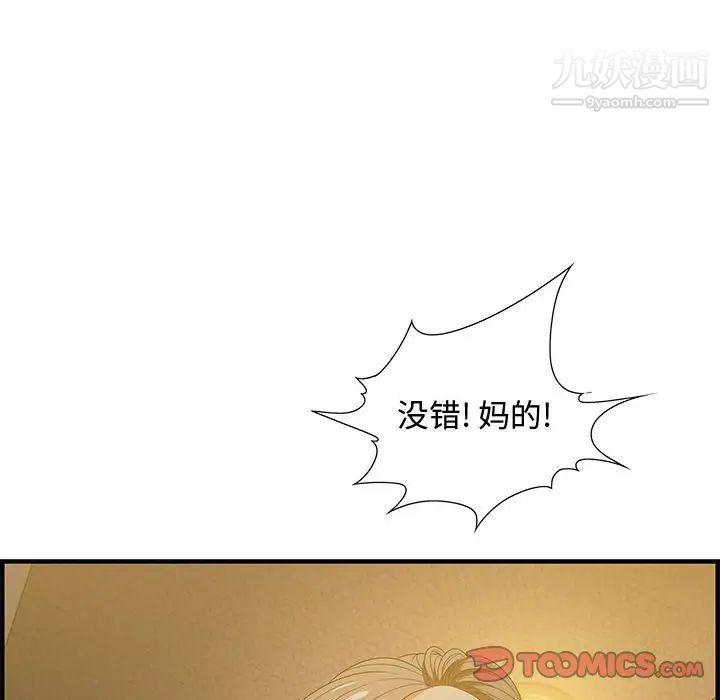 《零距离聊天室》漫画 第18話