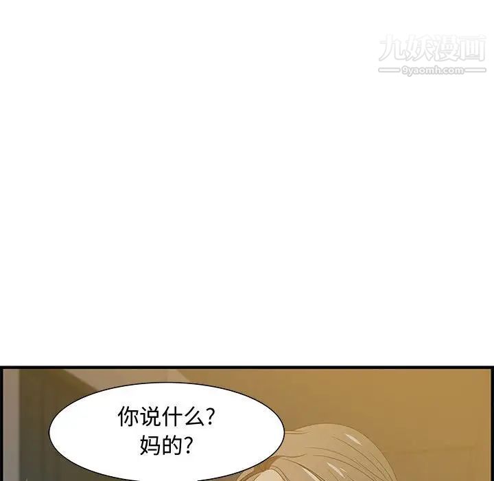 《零距离聊天室》漫画 第18話