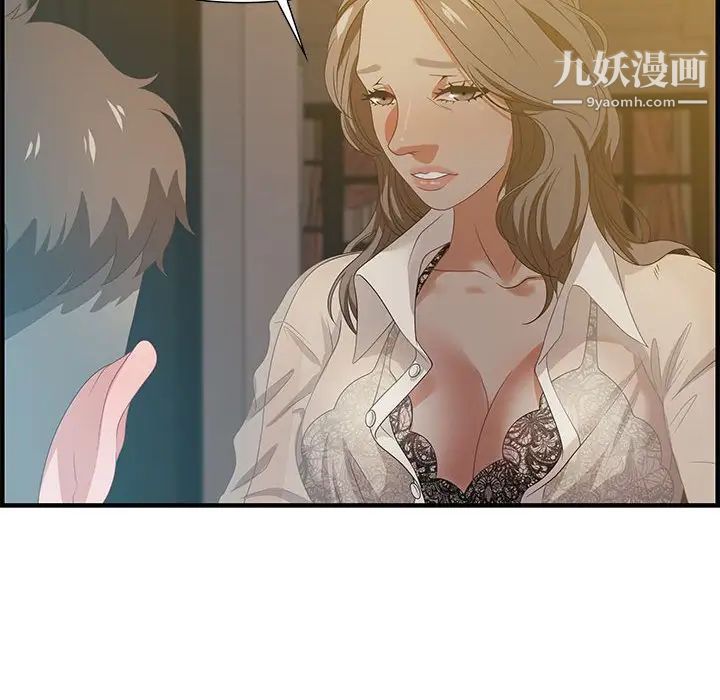 《零距离聊天室》漫画 第18話