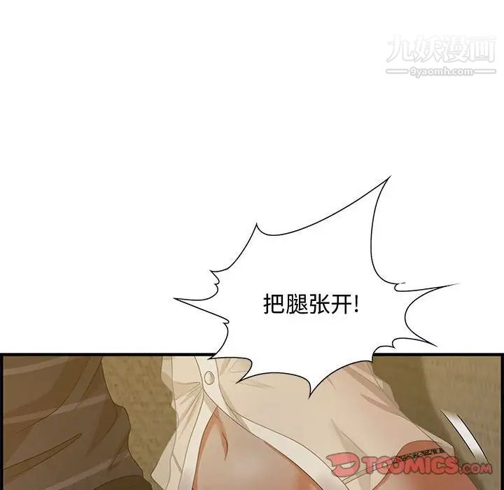 《零距离聊天室》漫画 第18話