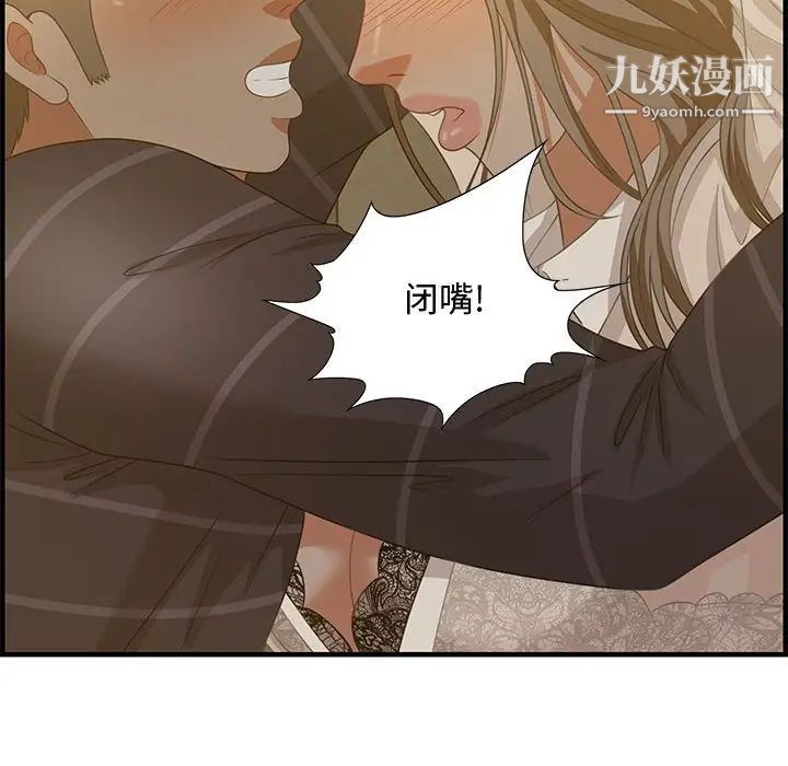 《零距离聊天室》漫画 第18話