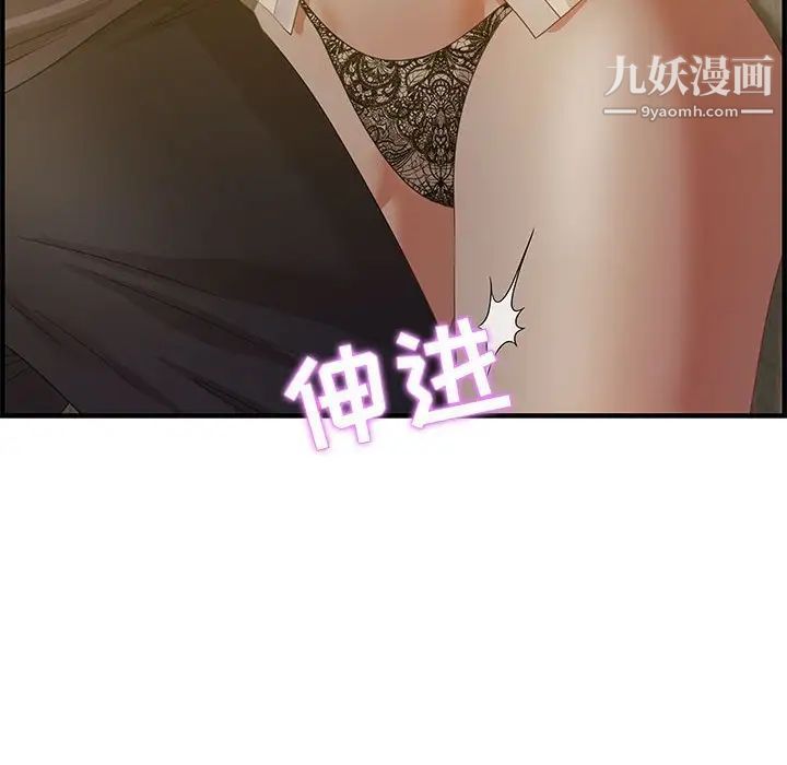 《零距离聊天室》漫画 第18話