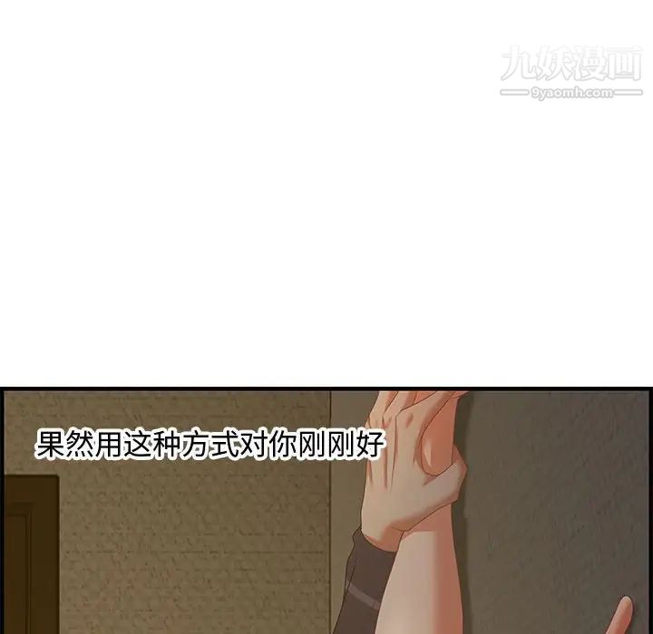 《零距离聊天室》漫画 第18話