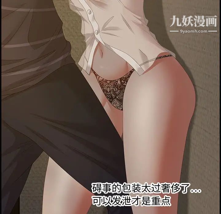 《零距离聊天室》漫画 第18話