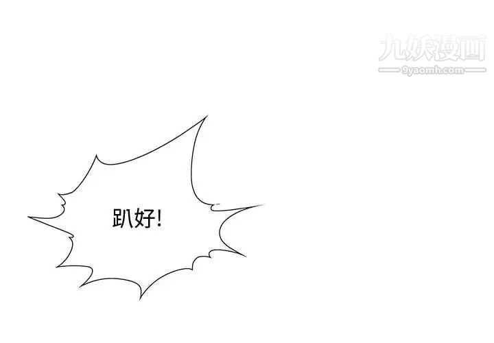 《零距离聊天室》漫画 第19話