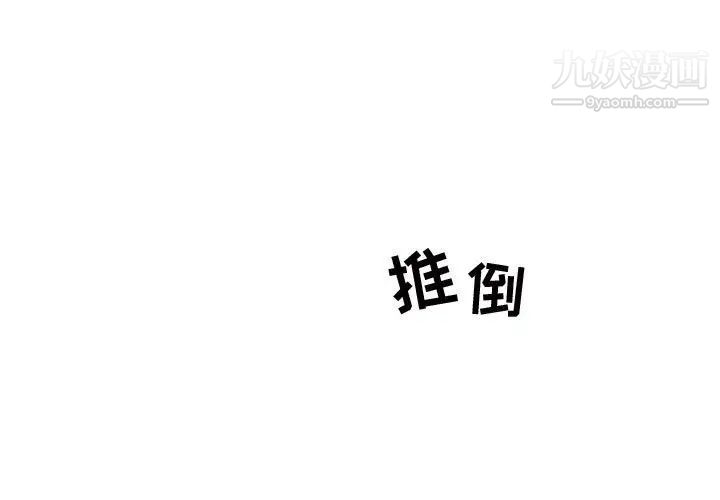 《零距离聊天室》漫画 第19話