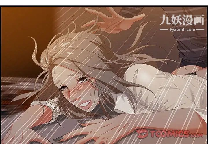 《零距离聊天室》漫画 第19話