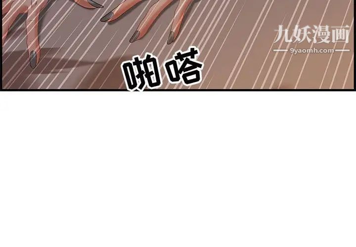 《零距离聊天室》漫画 第19話
