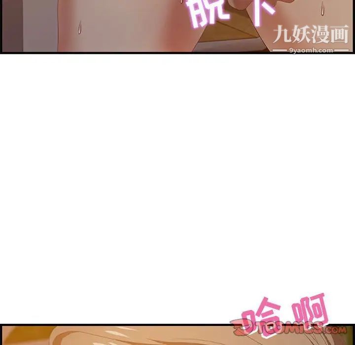 《零距离聊天室》漫画 第19話