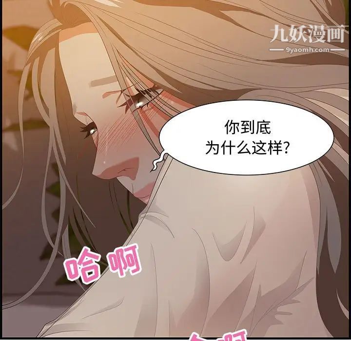 《零距离聊天室》漫画 第19話