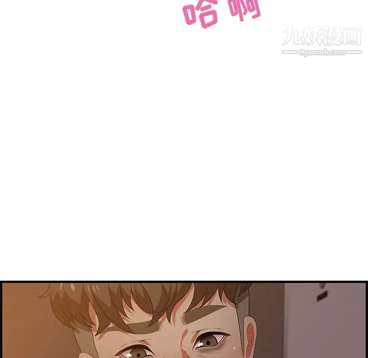 《零距离聊天室》漫画 第19話
