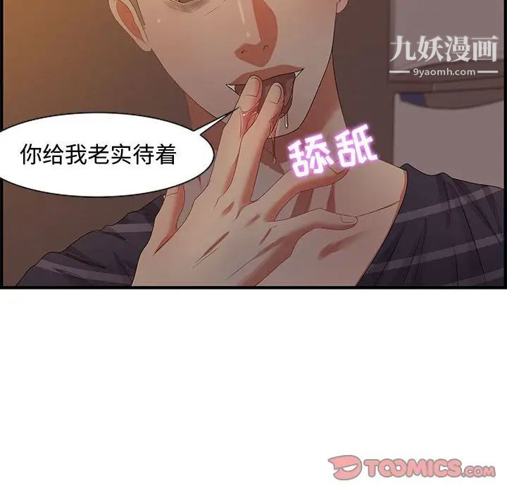 《零距离聊天室》漫画 第19話