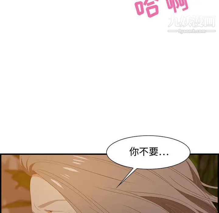 《零距离聊天室》漫画 第19話
