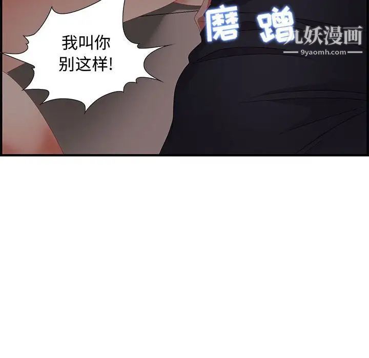 《零距离聊天室》漫画 第19話
