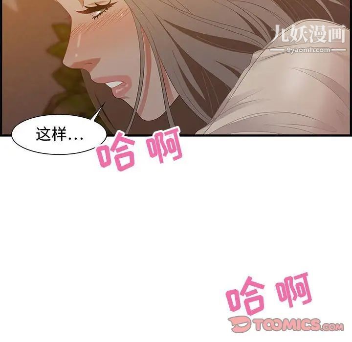 《零距离聊天室》漫画 第19話