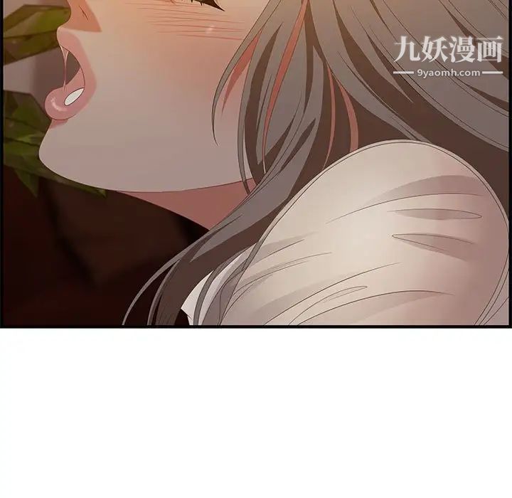 《零距离聊天室》漫画 第19話
