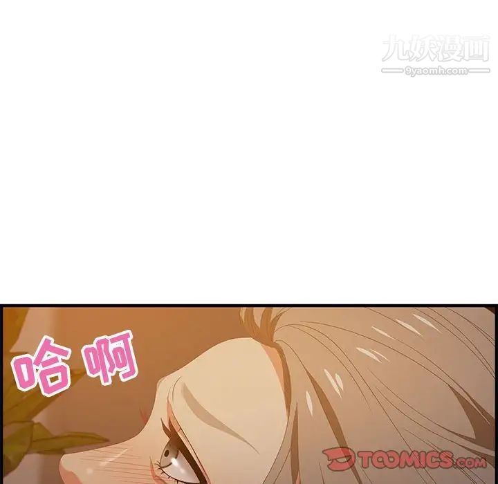 《零距离聊天室》漫画 第19話