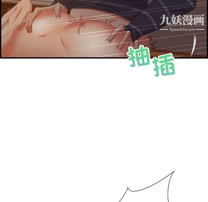 《零距离聊天室》漫画 第19話