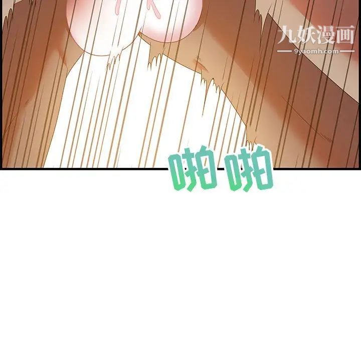 《零距离聊天室》漫画 第19話