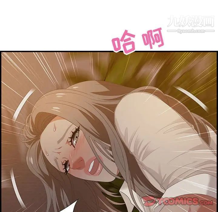 《零距离聊天室》漫画 第19話