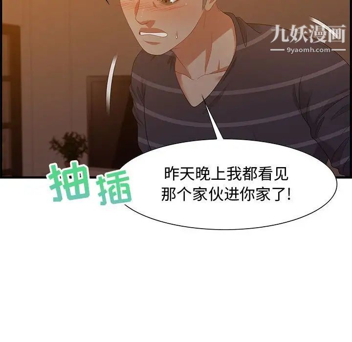 《零距离聊天室》漫画 第19話