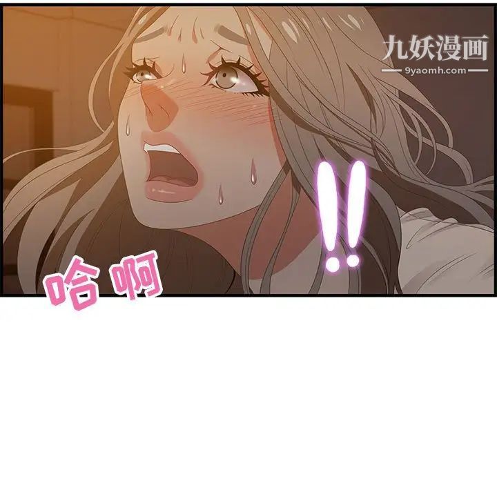 《零距离聊天室》漫画 第19話