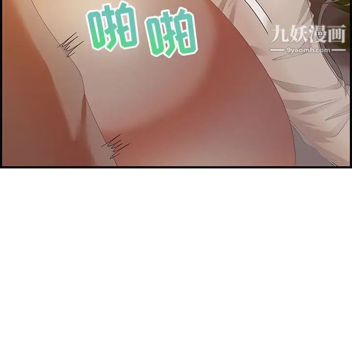 《零距离聊天室》漫画 第19話