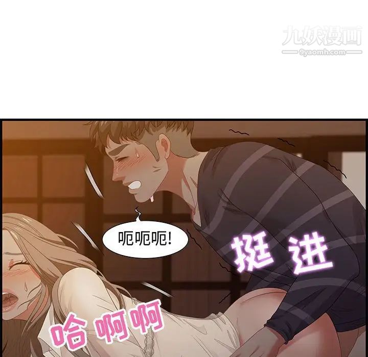 《零距离聊天室》漫画 第19話