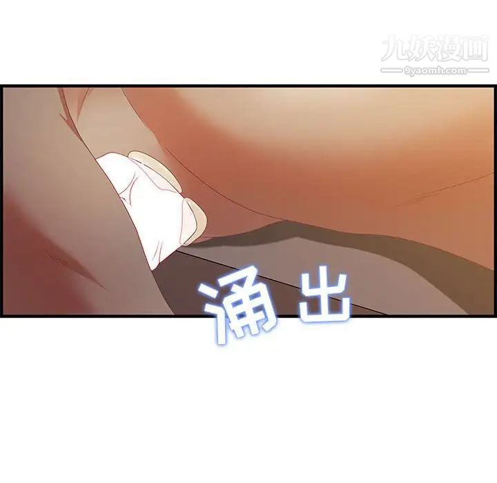 《零距离聊天室》漫画 第19話