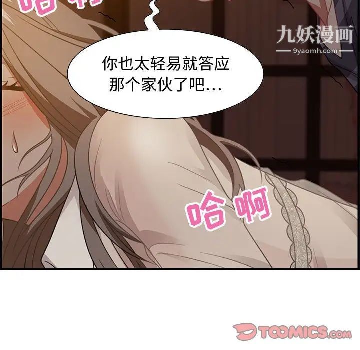 《零距离聊天室》漫画 第19話