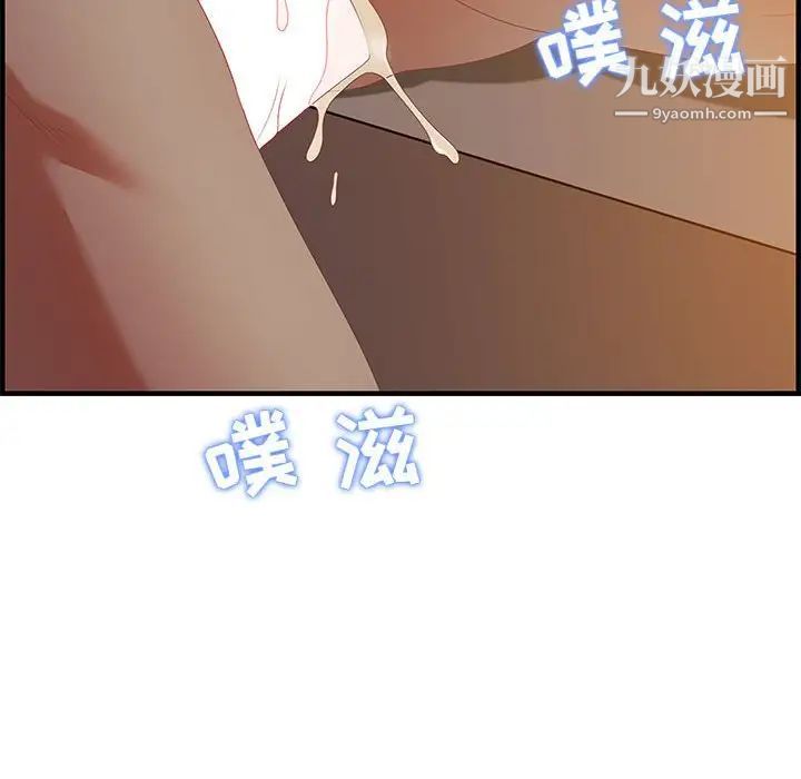 《零距离聊天室》漫画 第19話