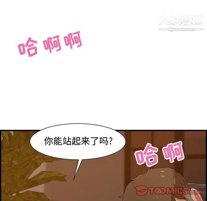 《零距离聊天室》漫画 第19話