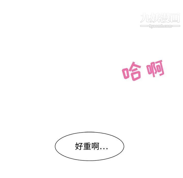 《零距离聊天室》漫画 第19話