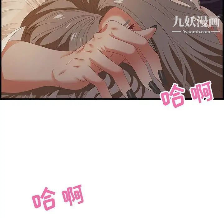 《零距离聊天室》漫画 第19話